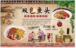 双色鱼头背景墙
