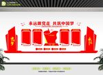 党建展示中心