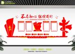 党建标语
