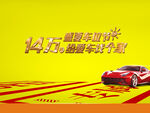 车位