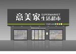 招牌 门头