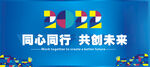 2022年会背景