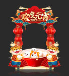 元宵节拍照框