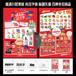 元旦超市8开DM单