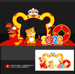 虎年美陈