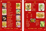 美食菜单