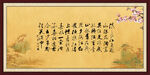 临江仙 滚滚长江东逝水