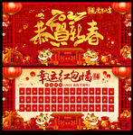 2022恭贺新春