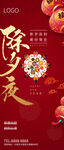 除夕 春节 小年