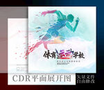 画册封面设计