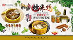 糯米鸡背景墙