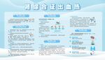 出血热