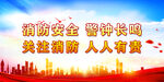 消防 