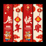 新年吊旗