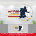 乒乓球文化墙