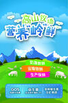 高山牧场