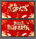虎年
