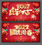 虎年海报