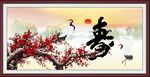 祝寿图