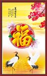 百福图