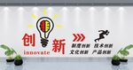 科技公司文化墙