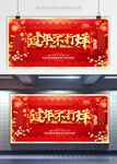 过年不打烊