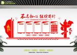 党员学习园地