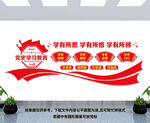 党史学习教育