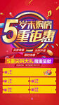 热销地产