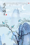 清风皓月论为无