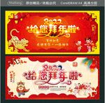 给你拜年啦