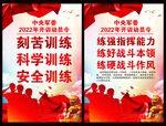 开训动员令