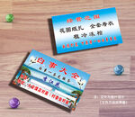 白事大全名片
