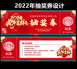 年会抽奖券