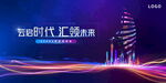云启时代 汇领未来