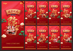 春节 新春