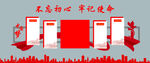 党建文化墙