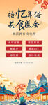 春节潮往集市民俗文化海报