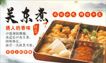 关东煮