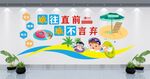 游泳馆文化墙