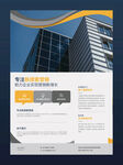 营销公司易拉宝 海报