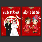 结婚