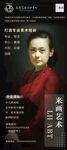 美术培训班展架