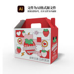 奶油草莓包装礼盒