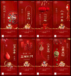 春节刷屏地产单图年俗民俗