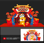 虎年美陈