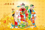 福禄寿