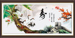 松鹤延年
