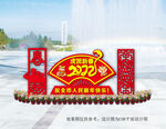 虎年2022