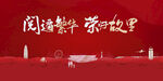 返乡置业